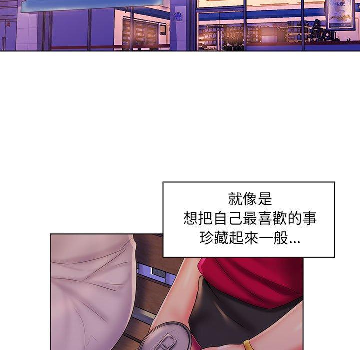 《脱序教师》漫画 第30話