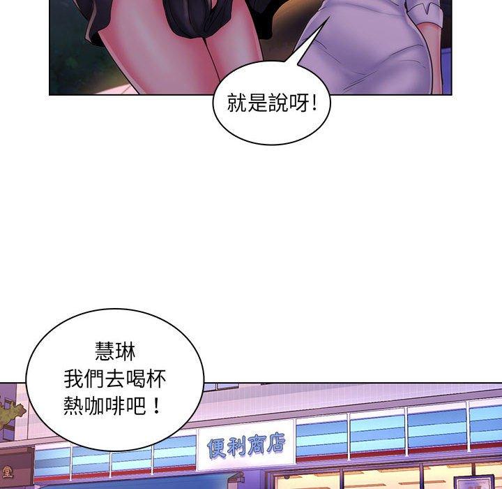 《脱序教师》漫画 第30話