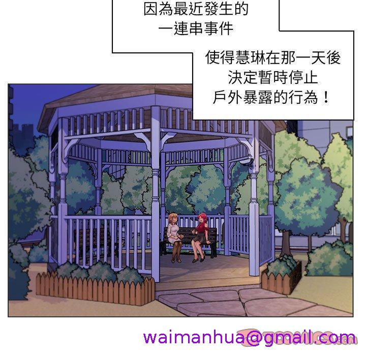 《脱序教师》漫画 第30話