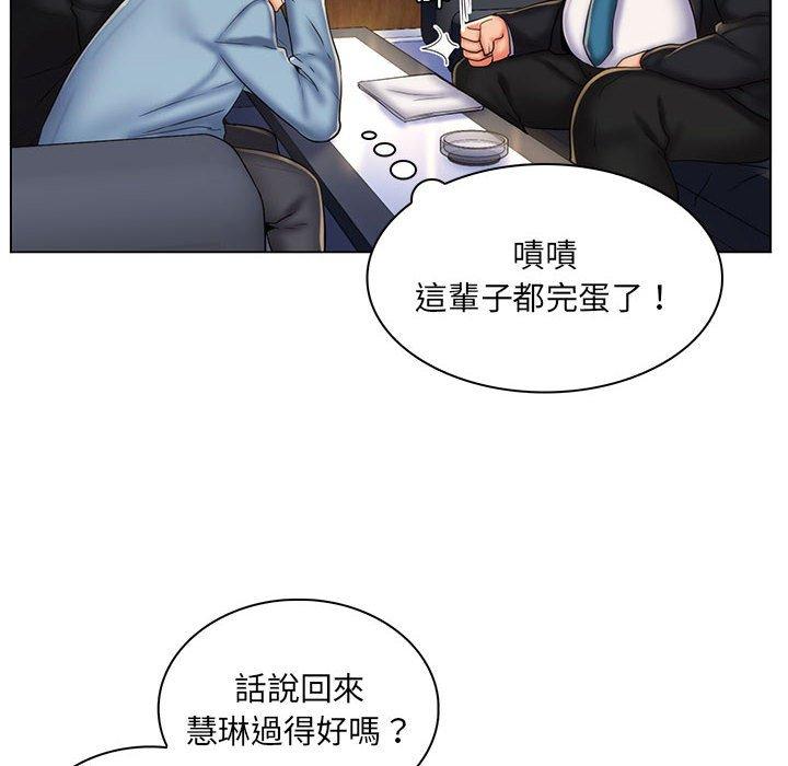 《脱序教师》漫画 第30話
