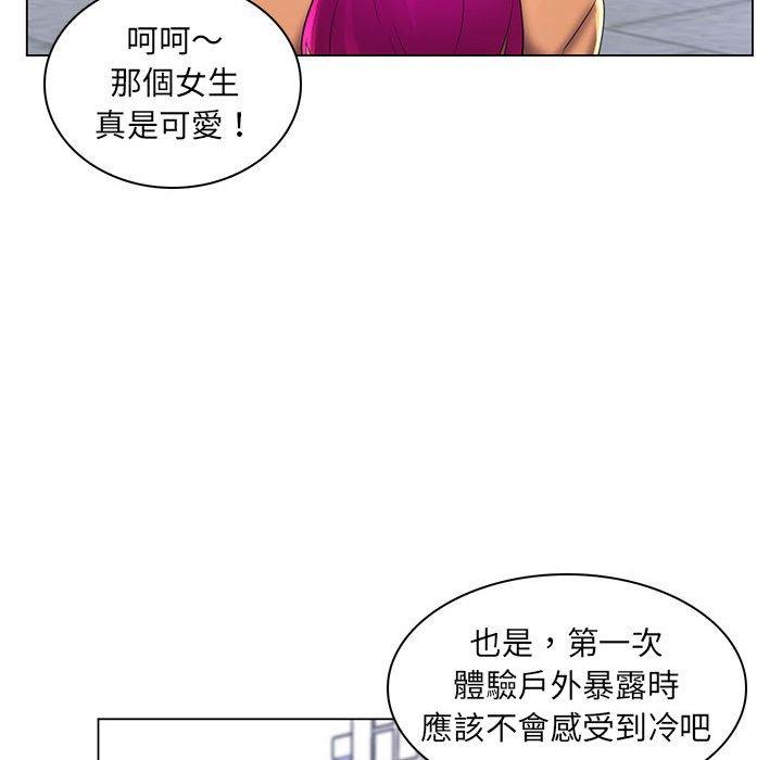 《脱序教师》漫画 第30話