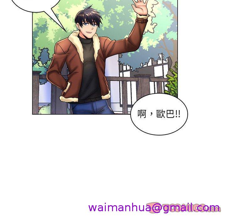 《脱序教师》漫画 第30話