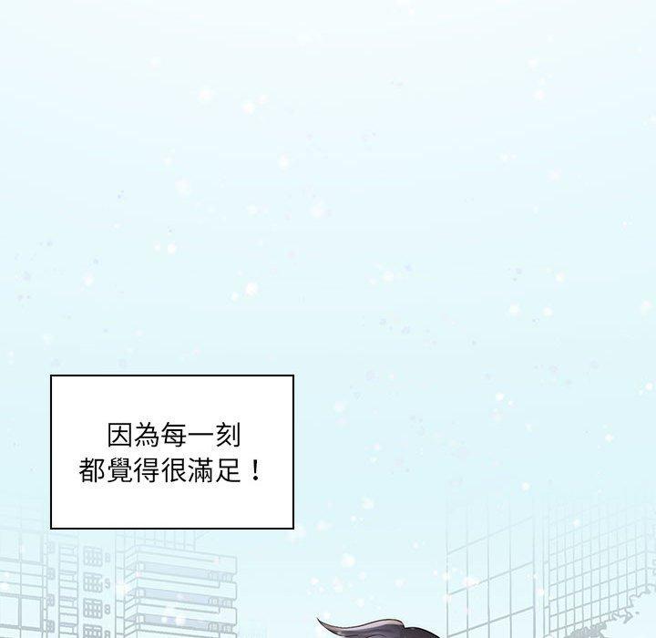 《脱序教师》漫画 第30話