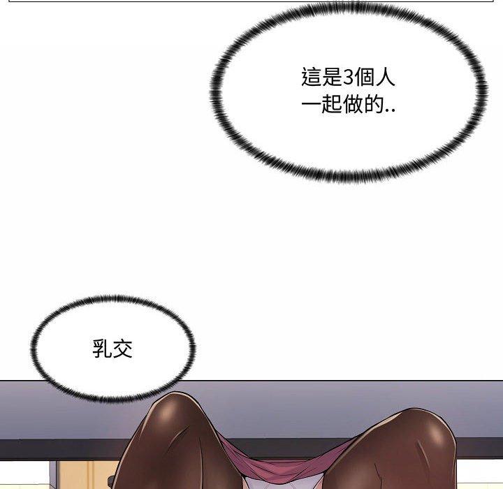 《脱序教师》漫画 第5話