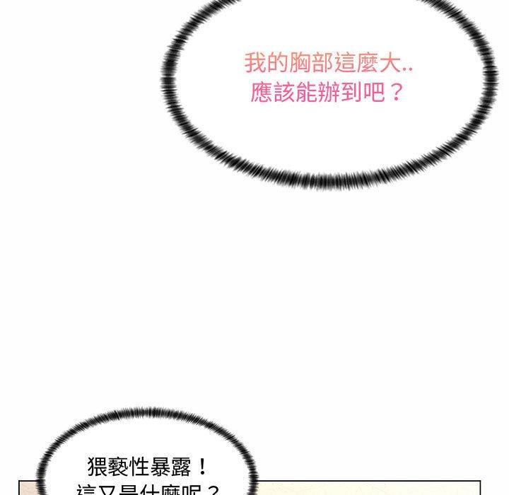 《脱序教师》漫画 第5話