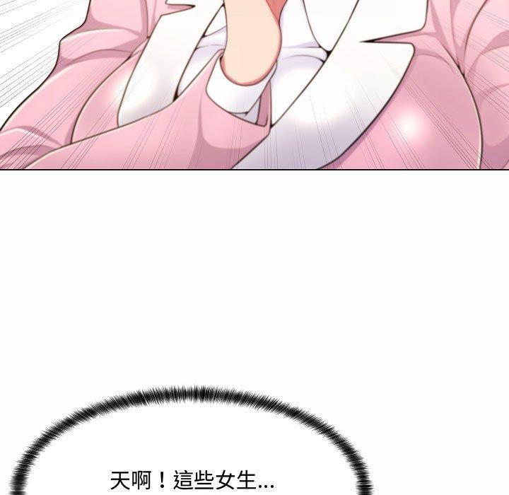 《脱序教师》漫画 第5話