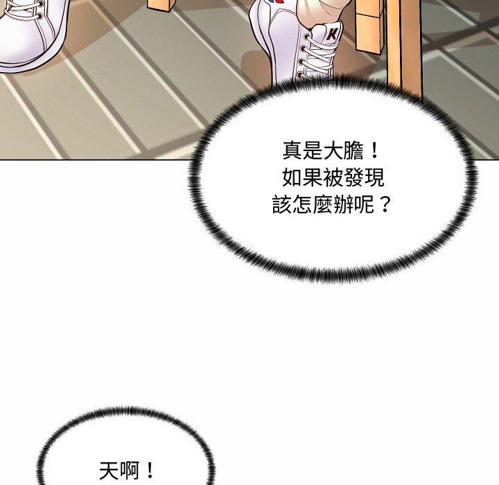 《脱序教师》漫画 第5話