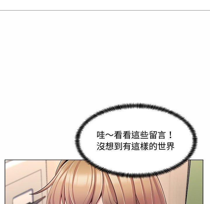 《脱序教师》漫画 第5話