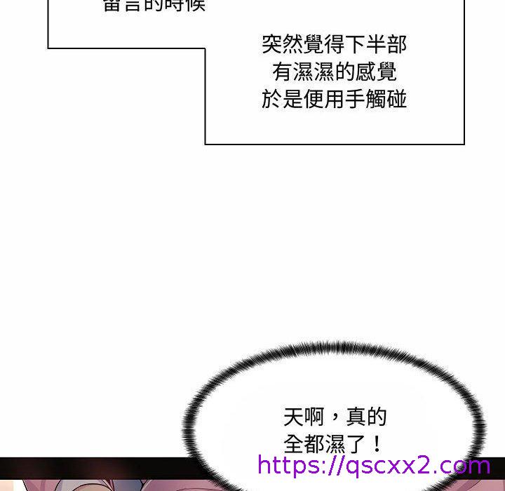 《脱序教师》漫画 第5話