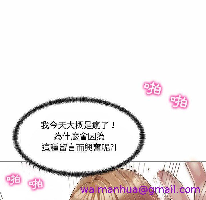 《脱序教师》漫画 第5話