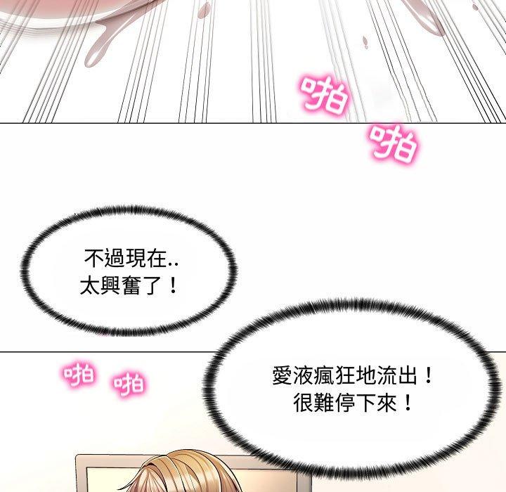 《脱序教师》漫画 第5話