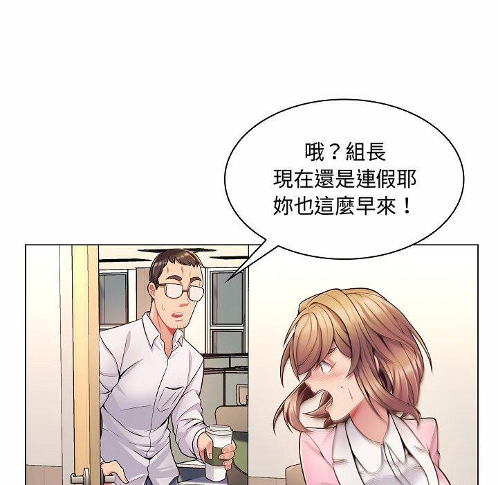 《脱序教师》漫画 第5話