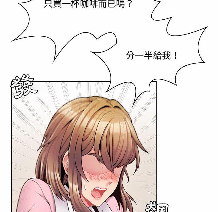 《脱序教师》漫画 第5話