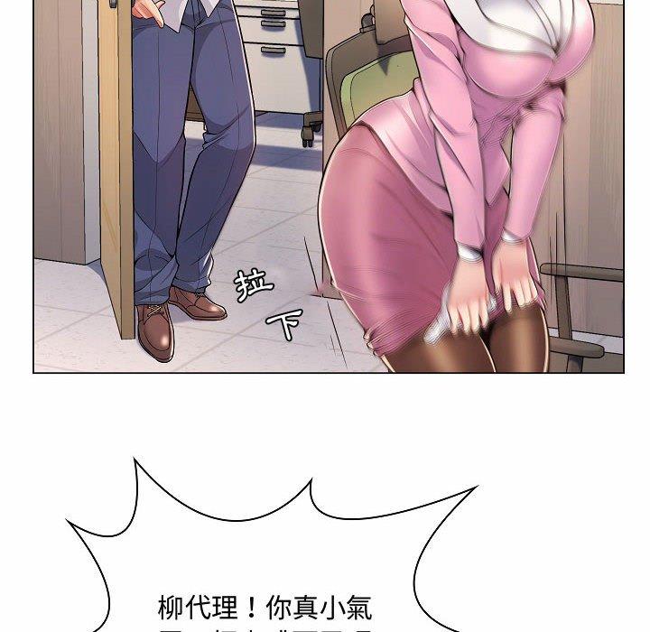 《脱序教师》漫画 第5話