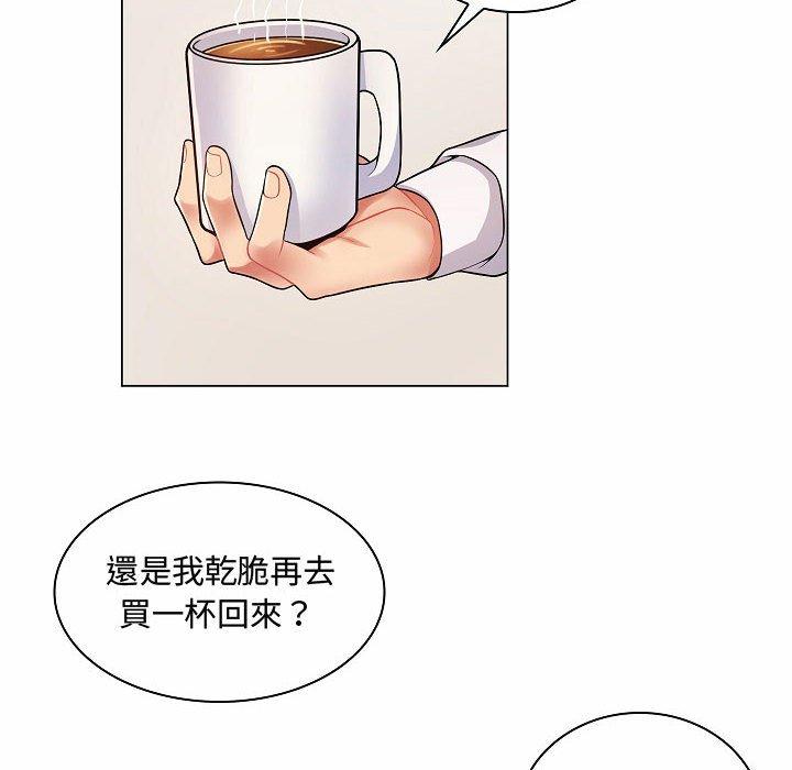 《脱序教师》漫画 第5話