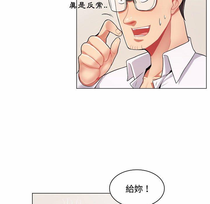 《脱序教师》漫画 第5話