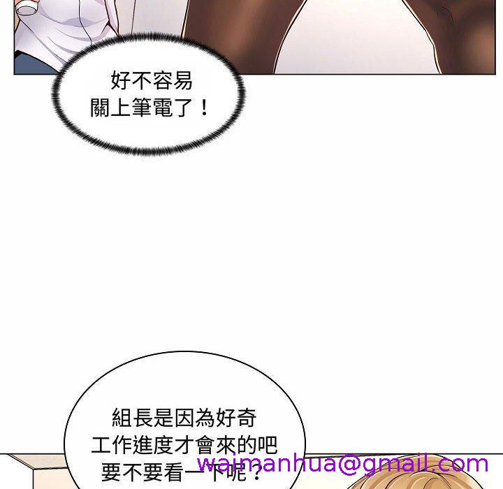 《脱序教师》漫画 第5話
