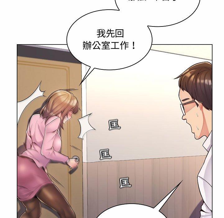 《脱序教师》漫画 第5話