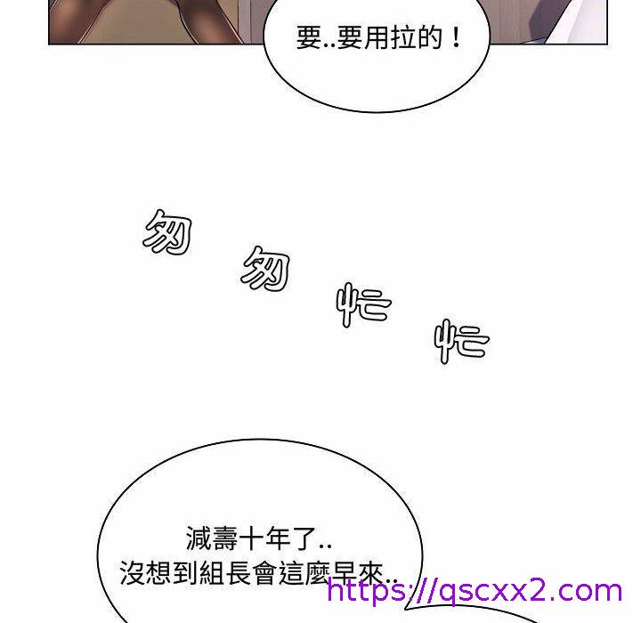 《脱序教师》漫画 第5話