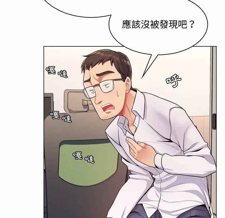 《脱序教师》漫画 第5話