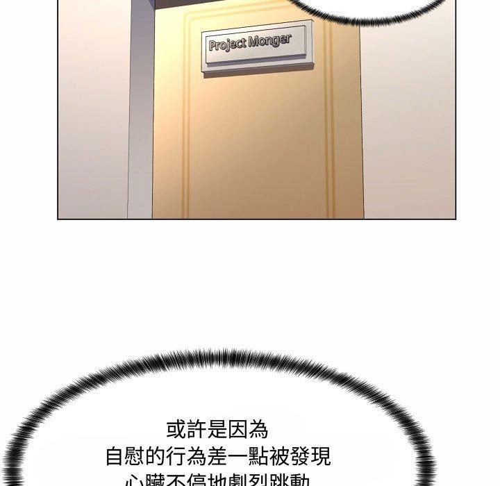 《脱序教师》漫画 第5話