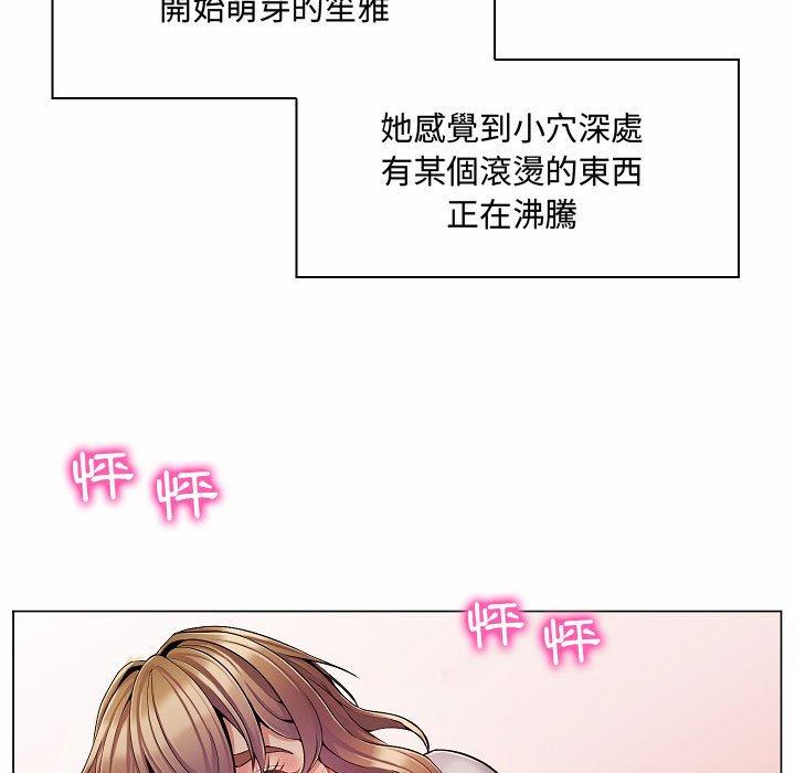 《脱序教师》漫画 第5話
