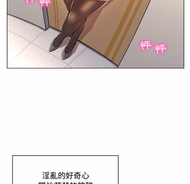 《脱序教师》漫画 第5話