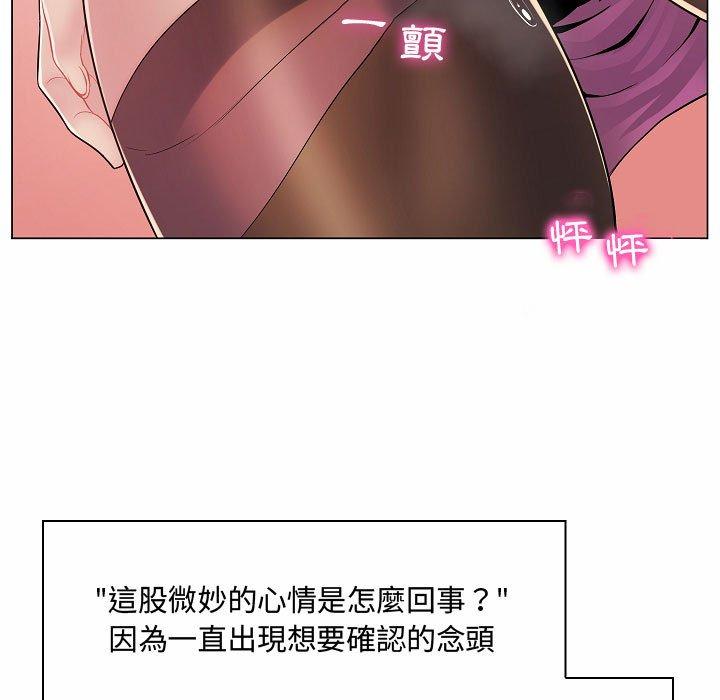 《脱序教师》漫画 第5話