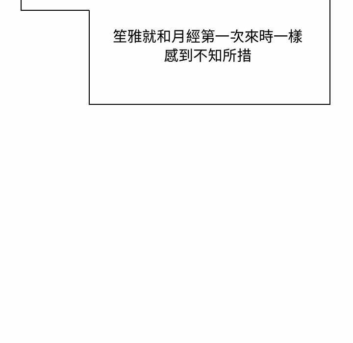 《脱序教师》漫画 第5話
