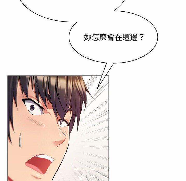 《脱序教师》漫画 第5話