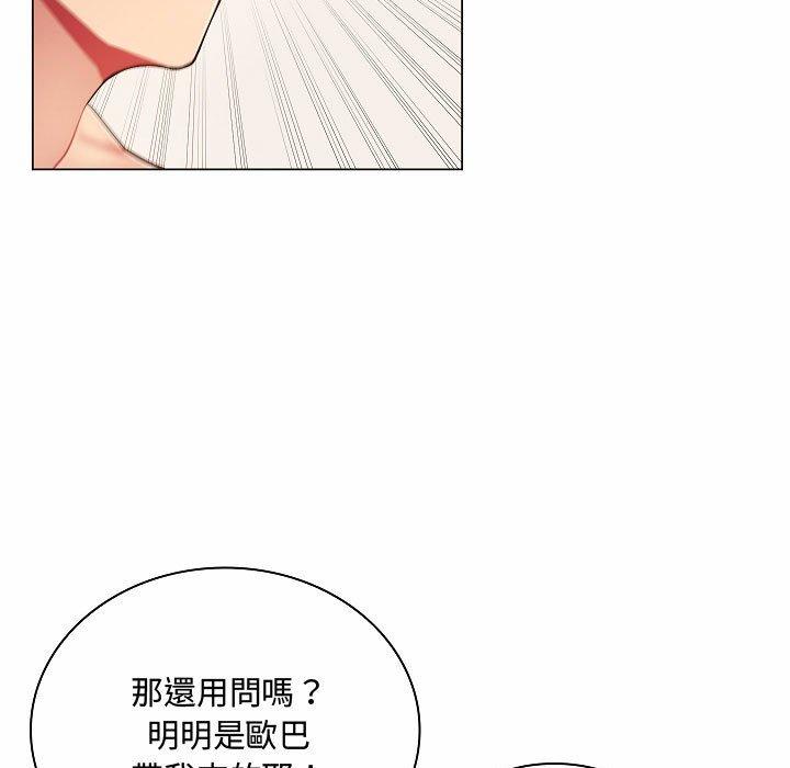《脱序教师》漫画 第5話