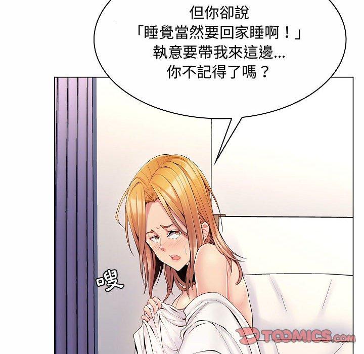 《脱序教师》漫画 第5話
