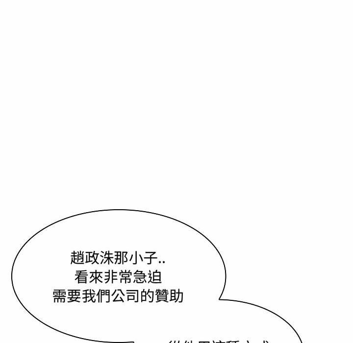 《脱序教师》漫画 第5話