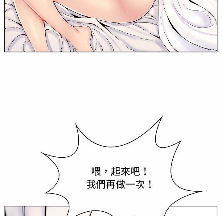 《脱序教师》漫画 第5話