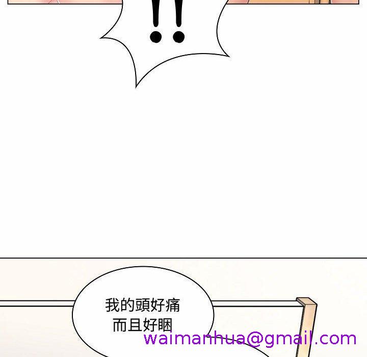 《脱序教师》漫画 第5話