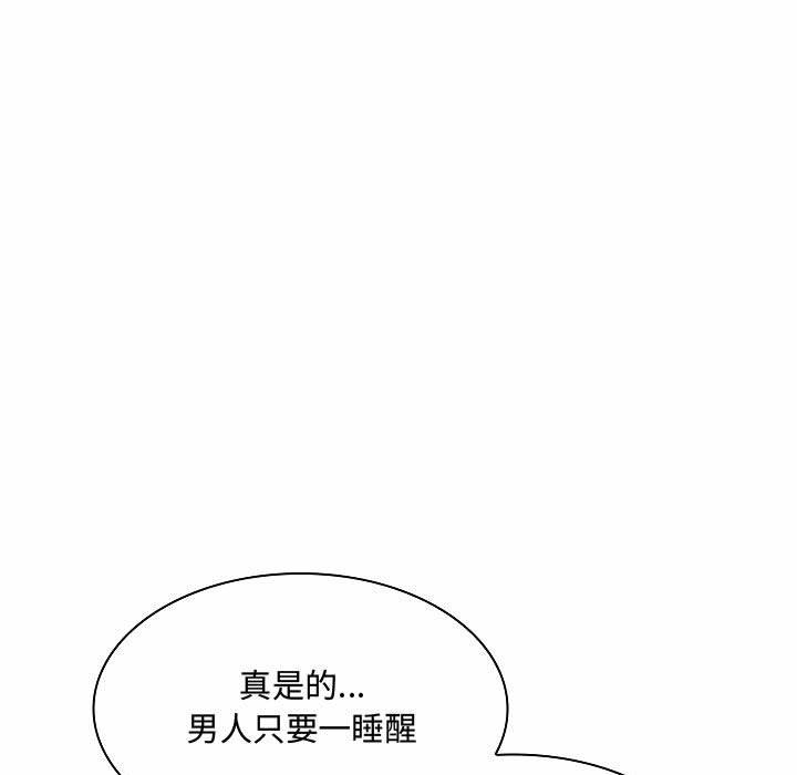 《脱序教师》漫画 第5話