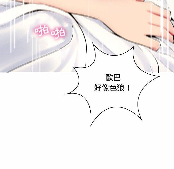 《脱序教师》漫画 第5話