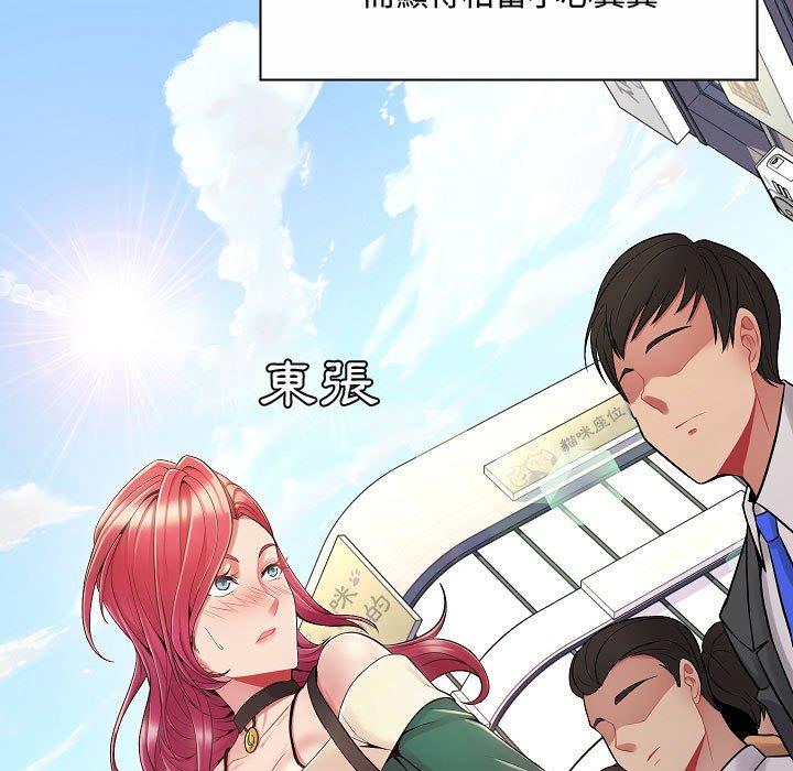 《脱序教师》漫画 第5話
