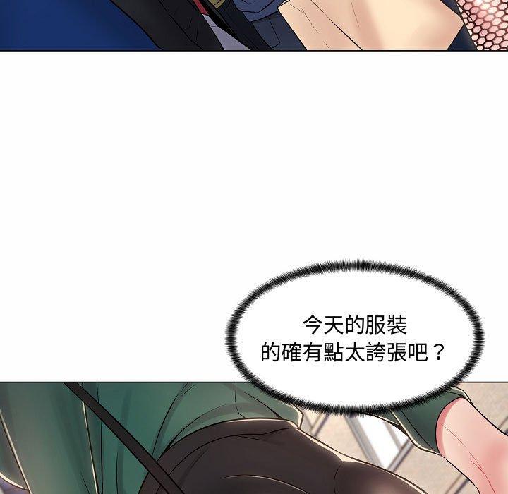 《脱序教师》漫画 第5話