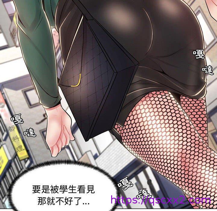 《脱序教师》漫画 第5話
