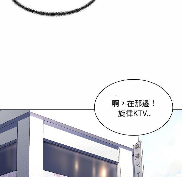 《脱序教师》漫画 第5話
