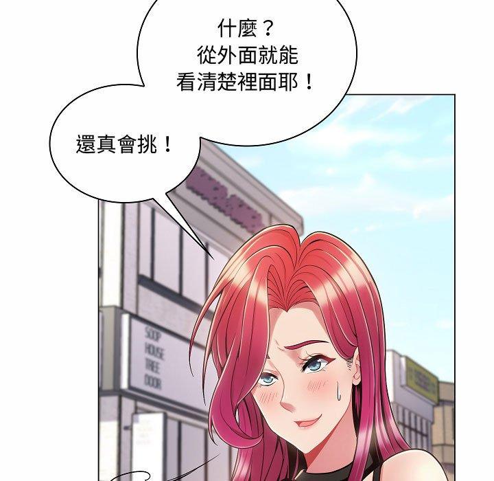 《脱序教师》漫画 第5話