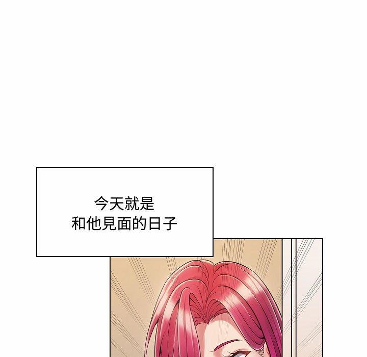 《脱序教师》漫画 第5話