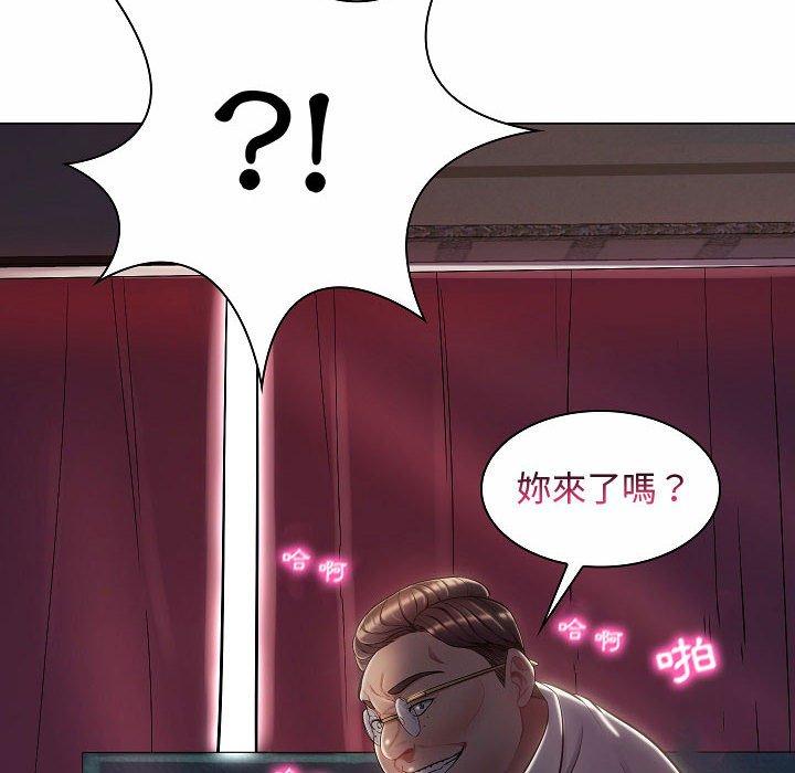 《脱序教师》漫画 第5話