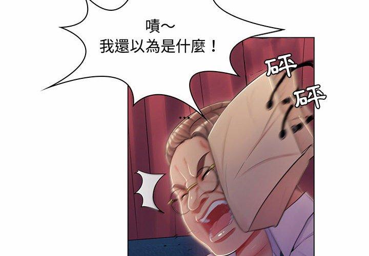《脱序教师》漫画 第6話