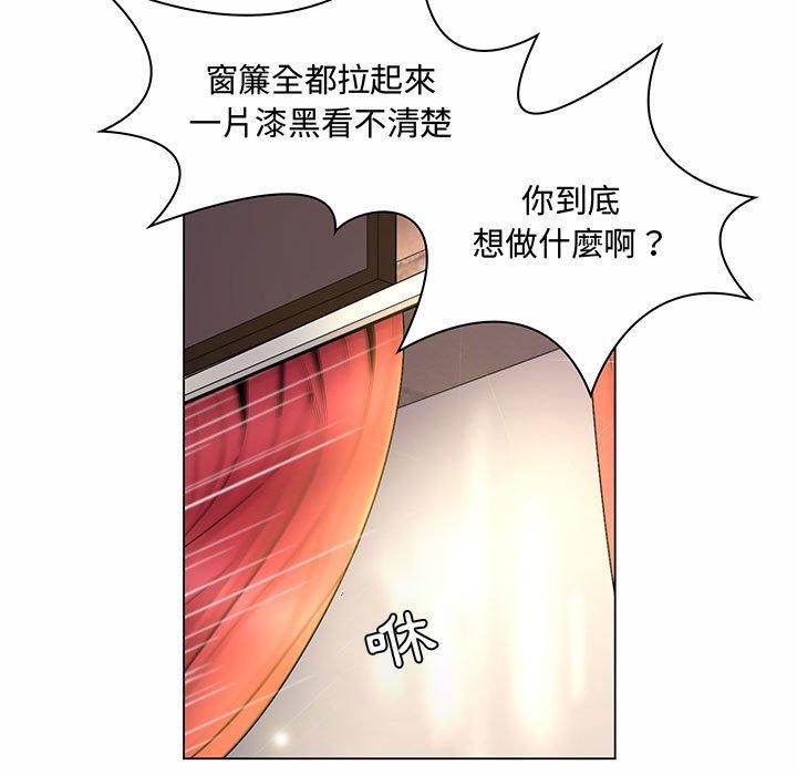 《脱序教师》漫画 第6話