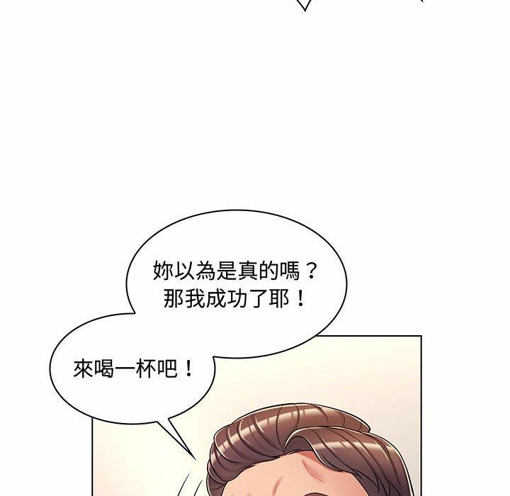 《脱序教师》漫画 第6話