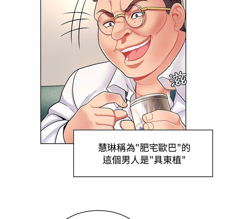 《脱序教师》漫画 第6話