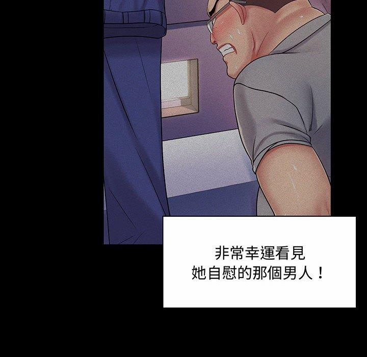 《脱序教师》漫画 第6話