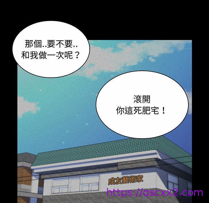 《脱序教师》漫画 第6話